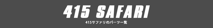 415 SAFARI
